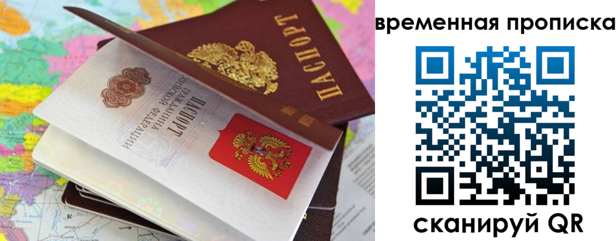временная регистрация в квартире в Иланском