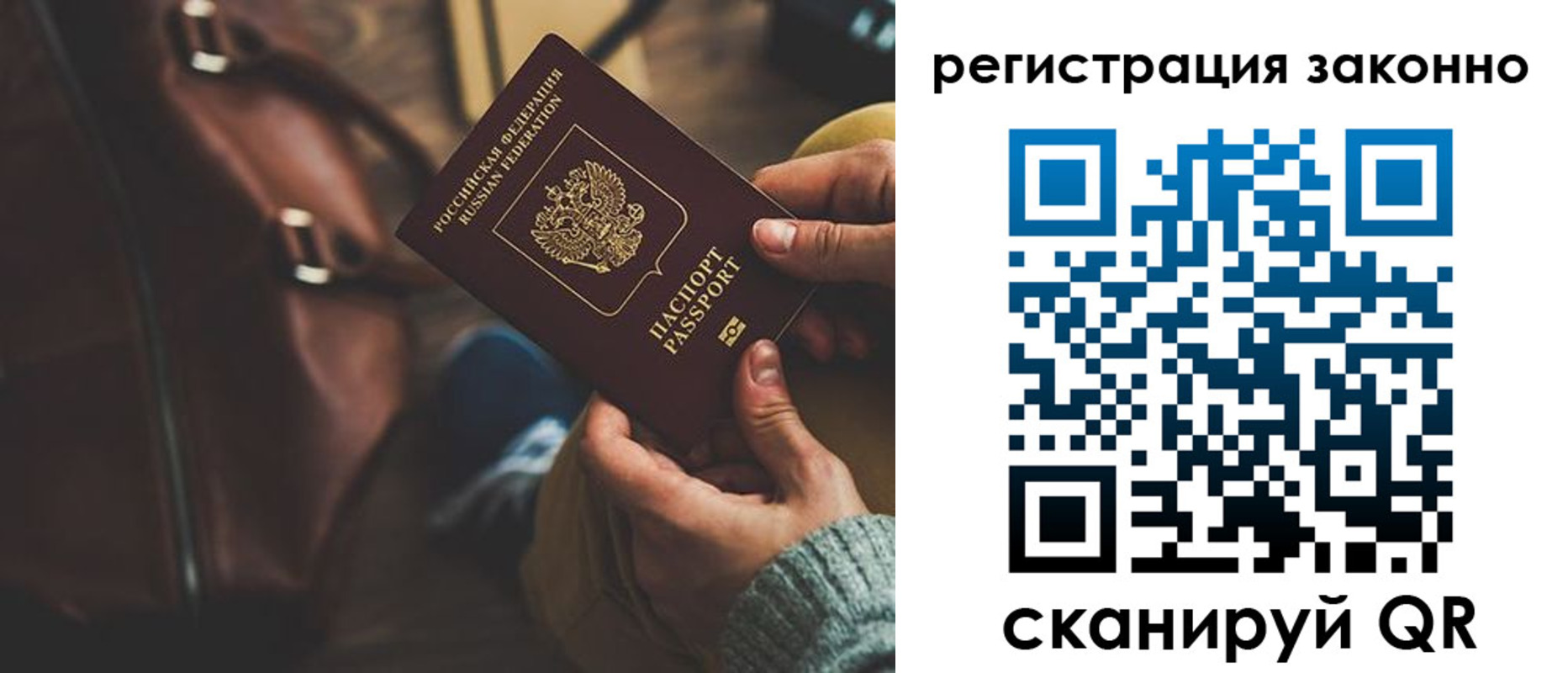прописка 2025 в Иланском