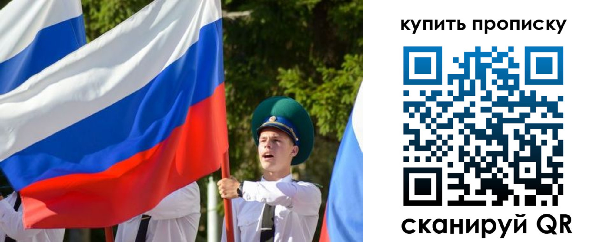 временная прописка в Иланском