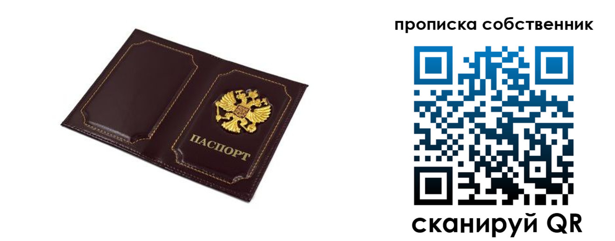 временная регистрация недорого в Иланском