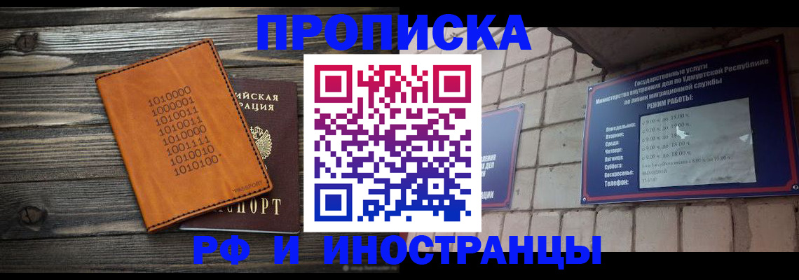 найти адрес прописки в Иланском