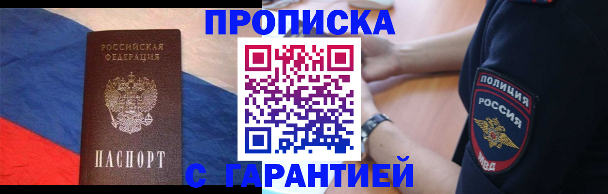 временная регистрация в квартире в Иланском