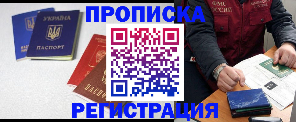 прописка ребенка в Иланском