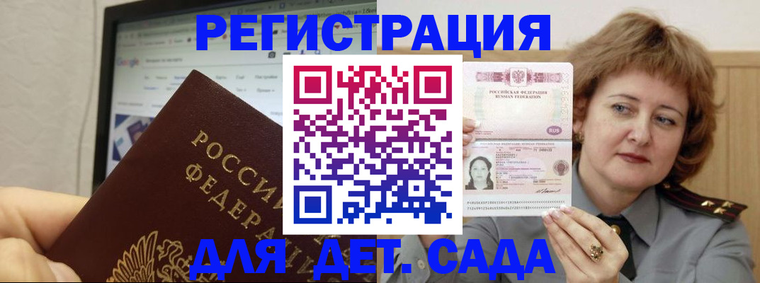 временная регистрация адрес в Иланском