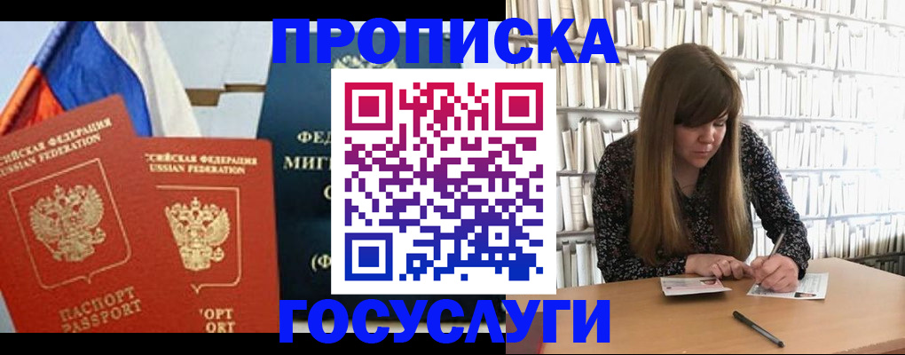 прописка для кредита в Иланском