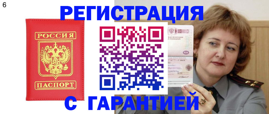 временная регистрация собственник в Иланском