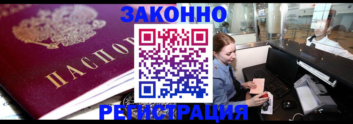 временная регистрация недорого в Иланском