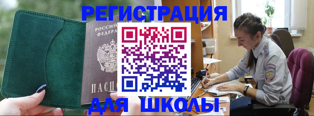временная регистрация поиск в Иланском