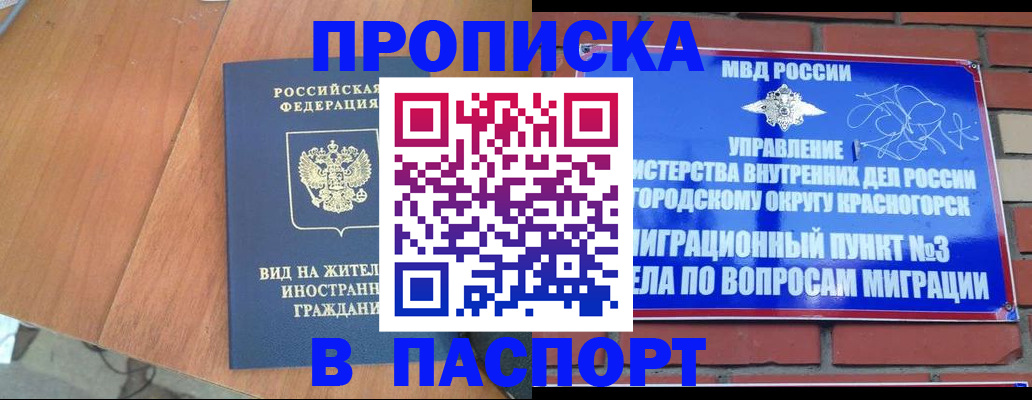 найти адрес прописки в Иланском